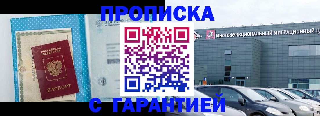 прописка ребенка в Тутаеве