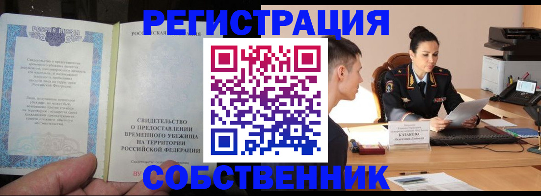 временная прописка в Тутаеве