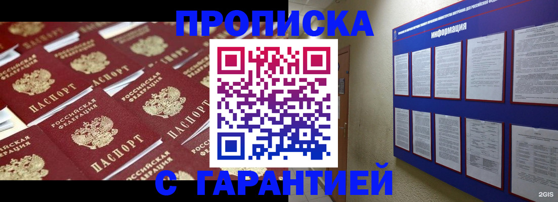 регистрация по месту пребывания в Тутаеве