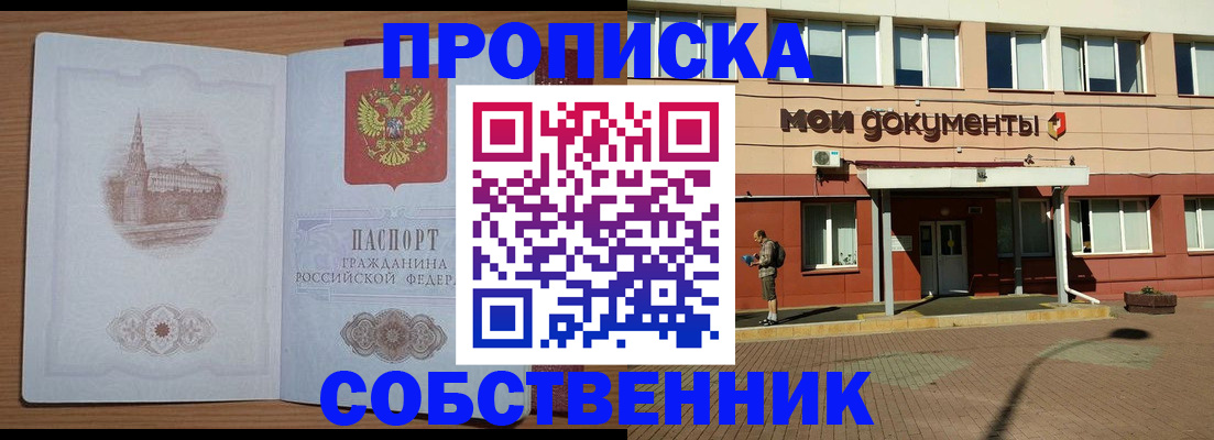 прописка для школы в Тутаеве